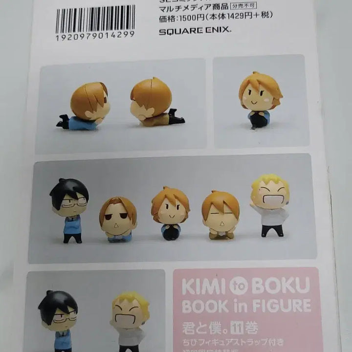 [BUNJANG] Anime Goods Bundle / 너와나 굿즈