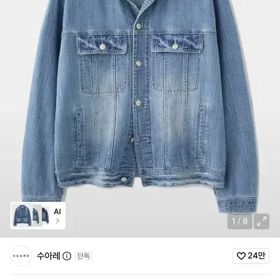 [BUNJANG] SUARE Micro Denim Jacket / SUARE 마이크로 데님 자켓