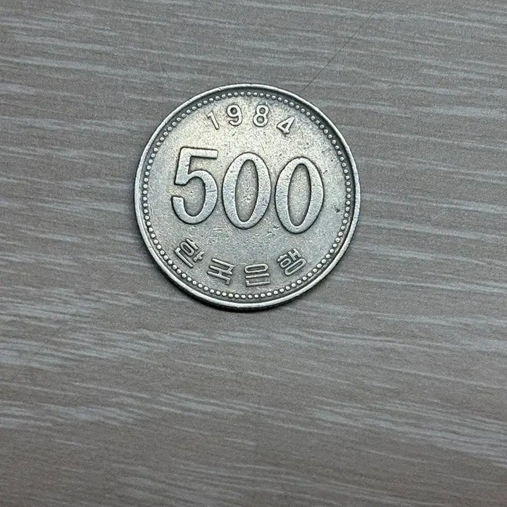 [BUNJANG] 1984 500 Won Coin / 1984년 500원 오백원 주화