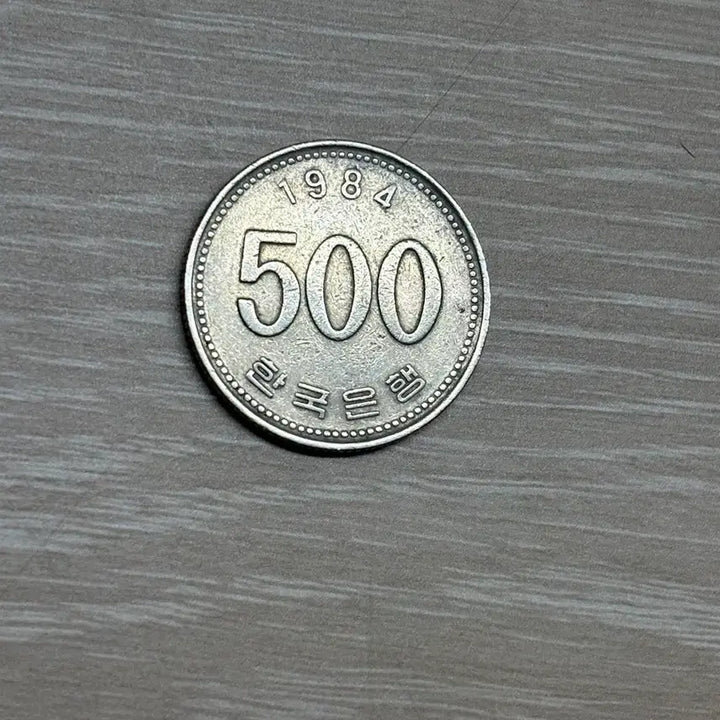 [BUNJANG] 1984 500 Won Coin / 1984년 500원 오백원 주화