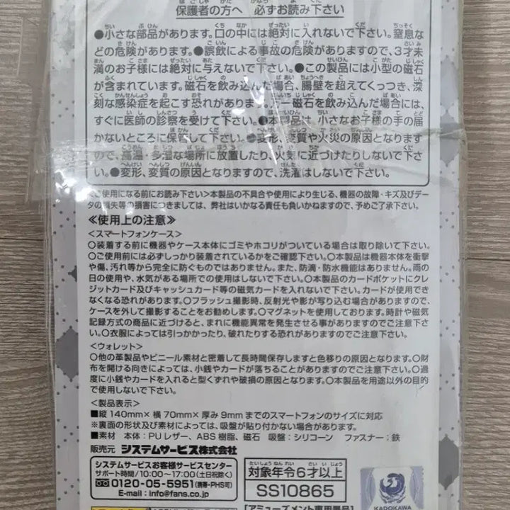 [BUNJANG] Re:Zero Rem, Emilia, Subaru Wallet / 리제로굿즈 렘, 에밀리아, 스바루 지갑