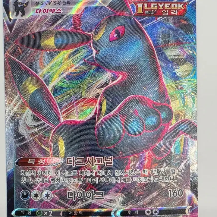 [BUNJANG] Pokemon Card Umbreon VMAX / 포켓몬카드 블래키 VMAX