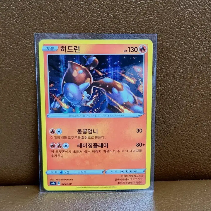 [BUNJANG] Pokemon TCG Hyrdragen 2020 / 2020 포켓몬스터 히드런 포켓몬 카드