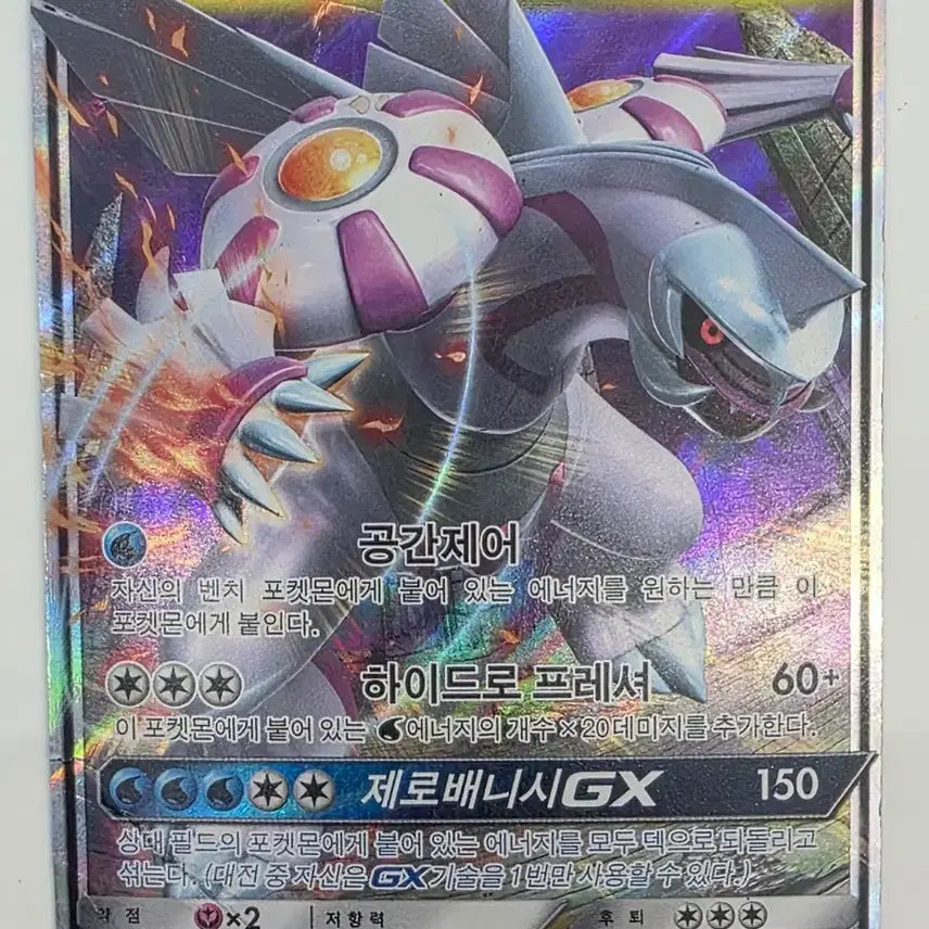 [BUNJANG] Pokémon Card Dialga GX / 포켓몬카드 펄기아 GX