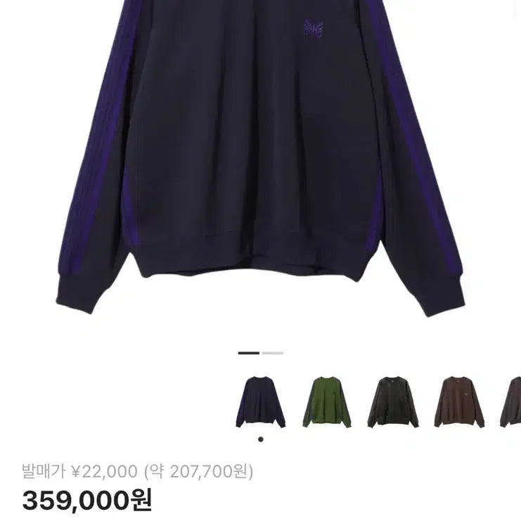 [BUNJANG] Needles Track Crewneck Sweatshirt Navy/Purple L / 니들스 트랙 크루넥 맨투맨 / 네이비/퍼플 / L