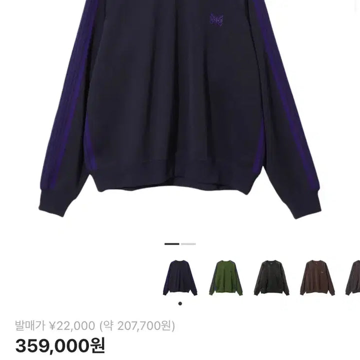 [BUNJANG] Needles Track Crewneck Sweatshirt Navy/Purple L / 니들스 트랙 크루넥 맨투맨 / 네이비/퍼플 / L