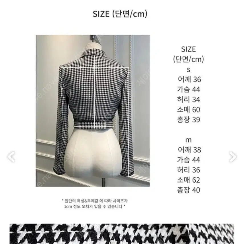 [BUNJANG] Jament Houndstooth Rosette Setup Set - Size S / 제이먼트 하운드로제 숏앤제비 셋업 S