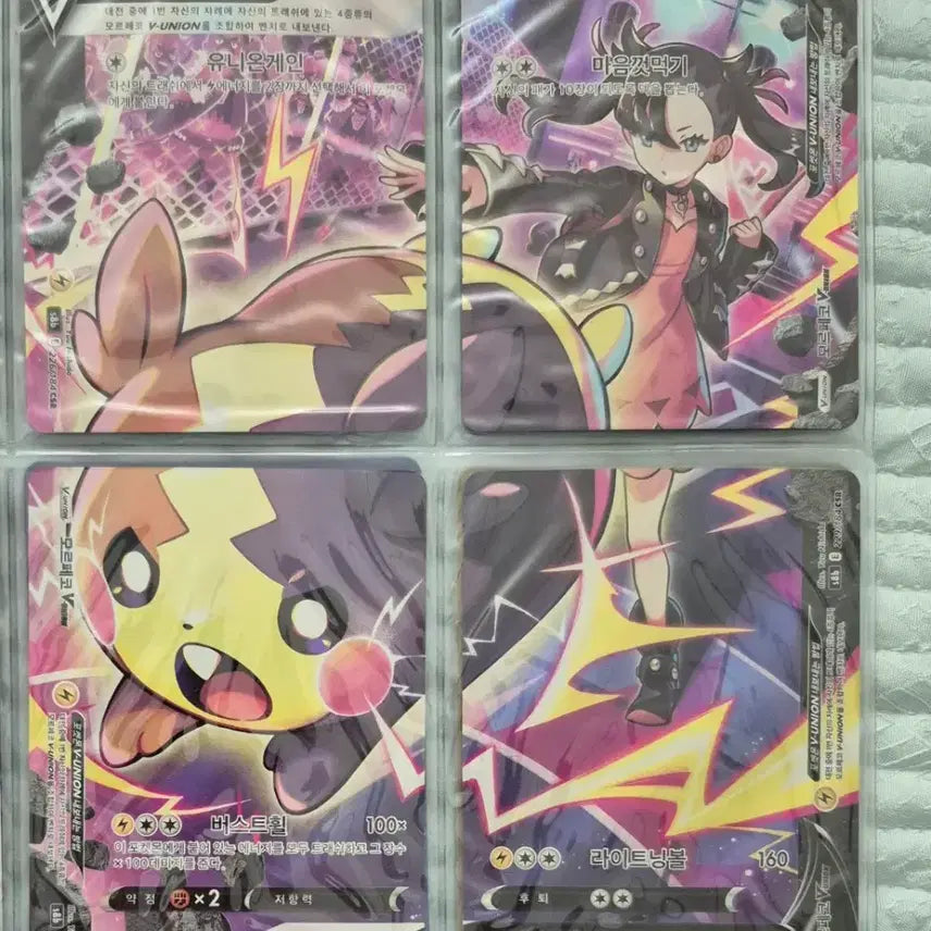 [BUNJANG] Pokemon Morpeko V-UNION Card Set / 포켓몬 모르페코 V-UNION 카드