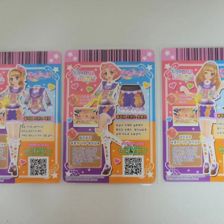 [BUNJANG] Aikatsu! Flower Prince Set - Cherry, Sakura, Akari, Sora / 아이엠스타카드 아이카츠카드 플라워 프린스 세트 체리 사쿠라 아카리 하늘