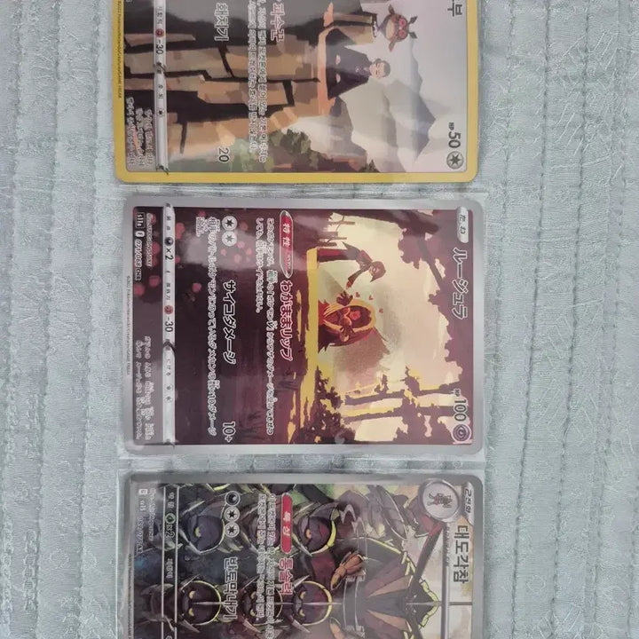 [BUNJANG] Pokemon Great Tusk AR Card sv1s / 포켓몬 대도각참 AR 카드 sv1s