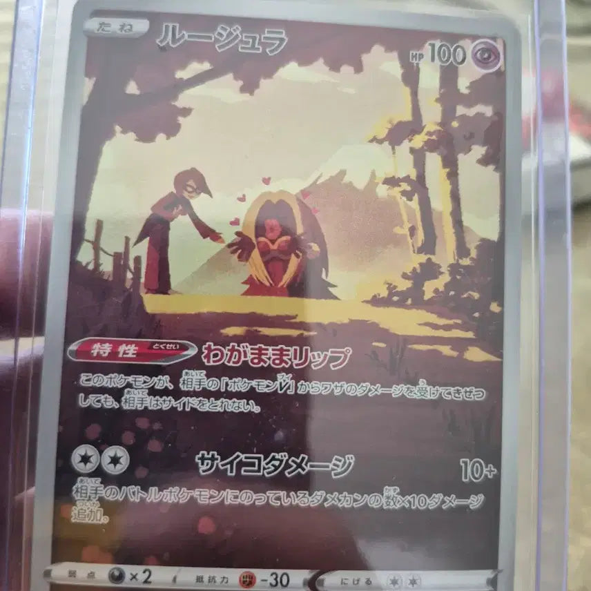 [BUNJANG] Pokemon Great Tusk AR Card sv1s / 포켓몬 대도각참 AR 카드 sv1s