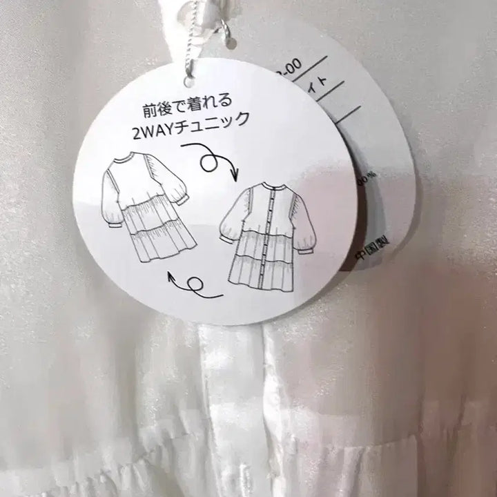 [BUNJANG] White 2-Way Tunic Blouse (Size M, 55-66) / (새상품) 화이트 2WAY 튜닉 블라우스 55-66