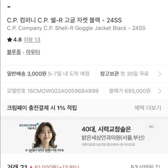 [BUNJANG] CP Company Goggle Jacket Black XL / cp컴퍼니쉘 고글자켓 블랙 52 XL 24SS