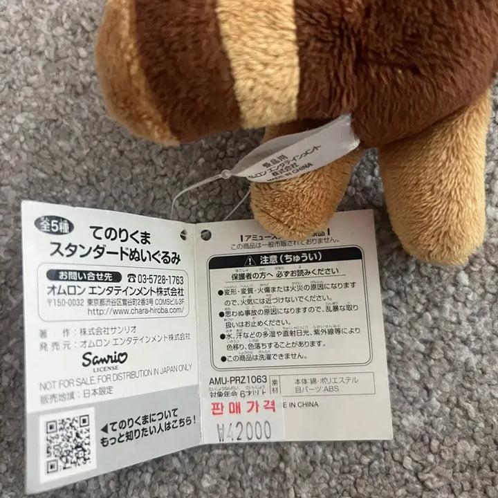 [BUNJANG] Tenori Kuma Doll Blue Scarf Plush / 테노리쿠마 인형 블루 스카프 봉제인형