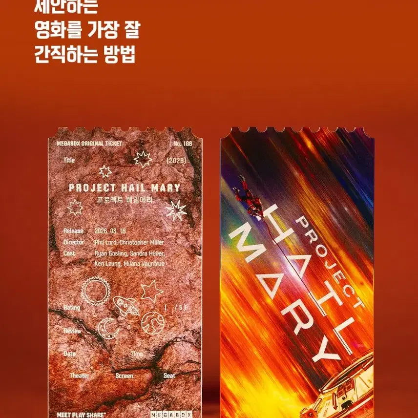 [BUNJANG] Project Hail Mary Original Ticket Regular Ver. Megabox Exclusive / 프로젝트 헤일메리 일반ver. 오리지널 티켓 로키 메가박스 특전 오티