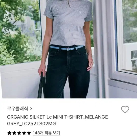 [BUNJANG] LOW CLASSIC Silket Short Sleeve T-Shirt / 로우클래식 실켓 반팔티