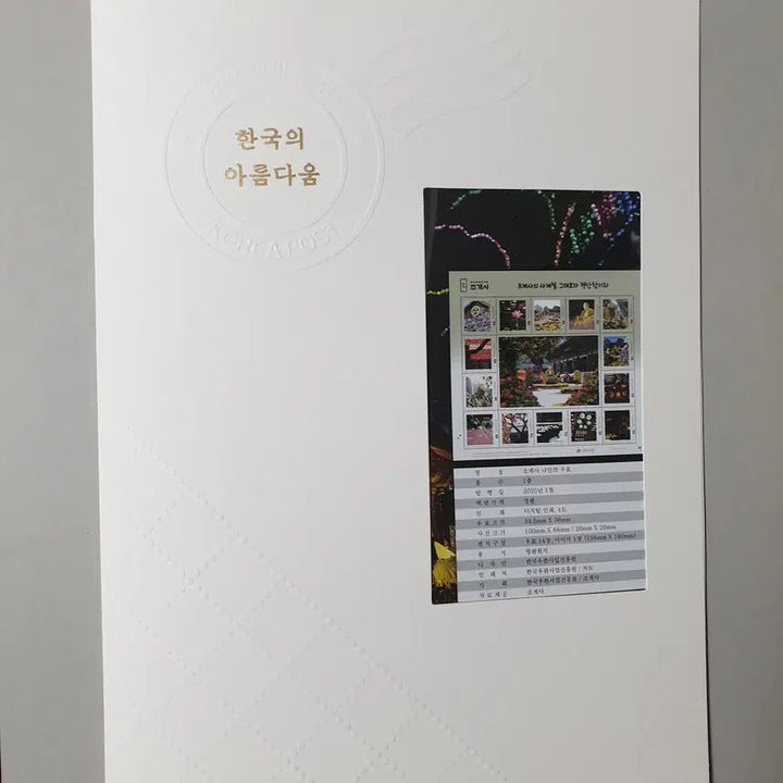 [BUNJANG] Jogyesa Temple Custom Stamp / 조계사 나만의 우표