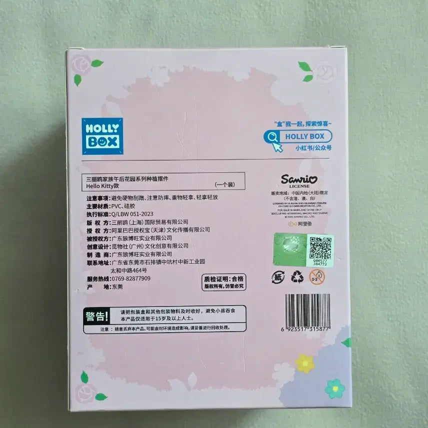 [BUNJANG] Hello Kitty Figure Plant Growing Kit / 헬로키티 피규어 가든 식물 키우기
