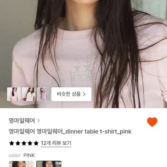 [BUNJANG] Youngmileware Dinner Table T-Shirt / 영마일웨어 dinner table티셔츠