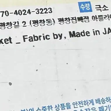 [BUNJANG] Sémon Elea Tweed Jacket Size 34 / (새상품) 쎄모먼 Elea Tweed 자켓 34사이즈