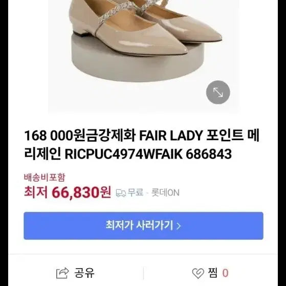 [BUNJANG] Geumgangsehwa Flat Cubic Strap Leather Shoes / 금강제화 플랫
