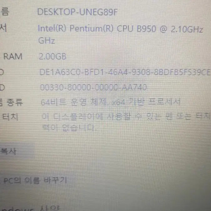 [BUNJANG] Samsung Office Laptop / 삼성 사무용 노트북 팝니다.