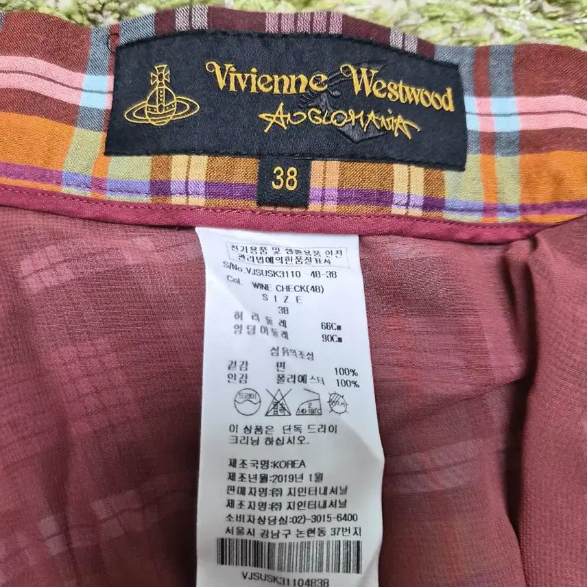 [BUNJANG] Vivienne Westwood Plaid Long Skirt / 비비안웨스트우드 스커트