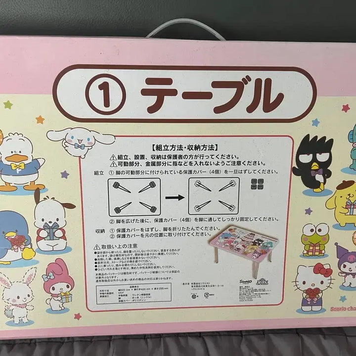 [BUNJANG] Sanrio 50th Anniversary Kuji First Prize Table / 산리오 50주년 쿠지1등 테이블