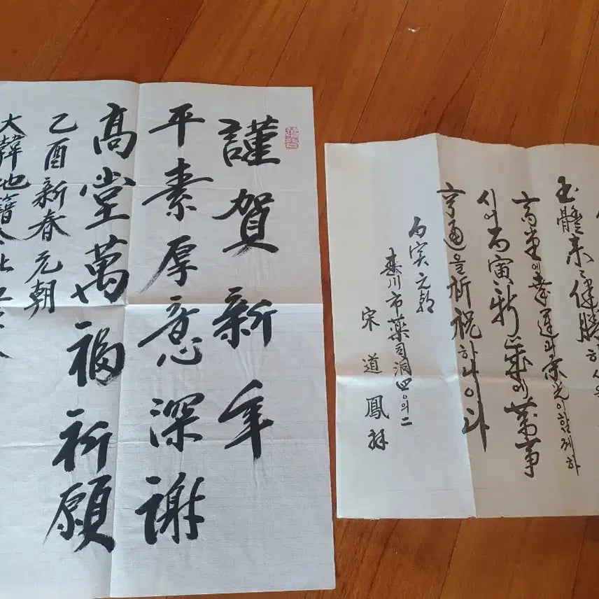 [BUNJANG] Korean Calligraphy Art - Two Pieces / 서예 2장