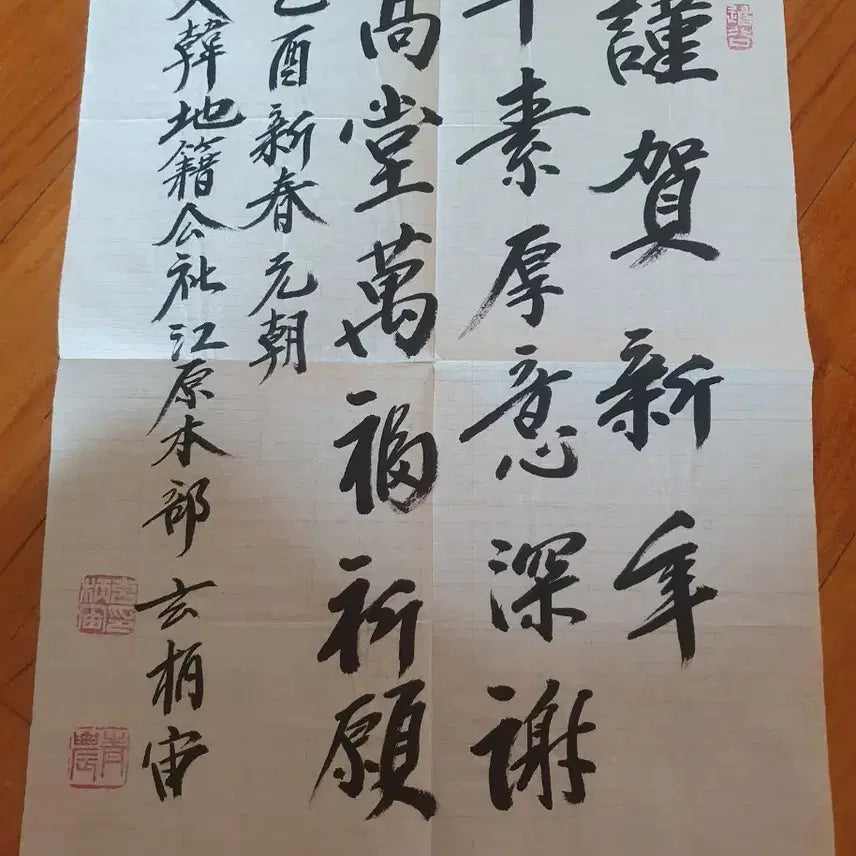 [BUNJANG] Korean Calligraphy Art - Two Pieces / 서예 2장