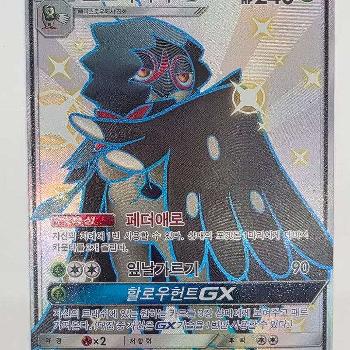 [BUNJANG] Moknapper GX SSR Card / 모크나이퍼 GX SSR