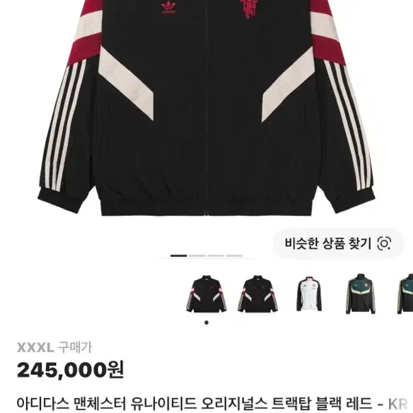 [BUNJANG] Adidas Manchester United Track Top Black/Red / 아디다스 맨유 트랙탑 블랙/레드