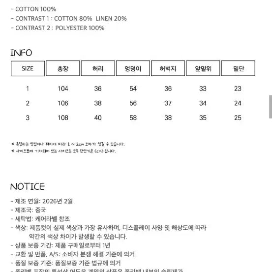 [BUNJANG] Lunaqif Other Omame Floral Contrast Pants Charcoal / 루나키후 바지 3사이즈 WXP083 오마메 꽃무늬 배색 팬츠 챠콜