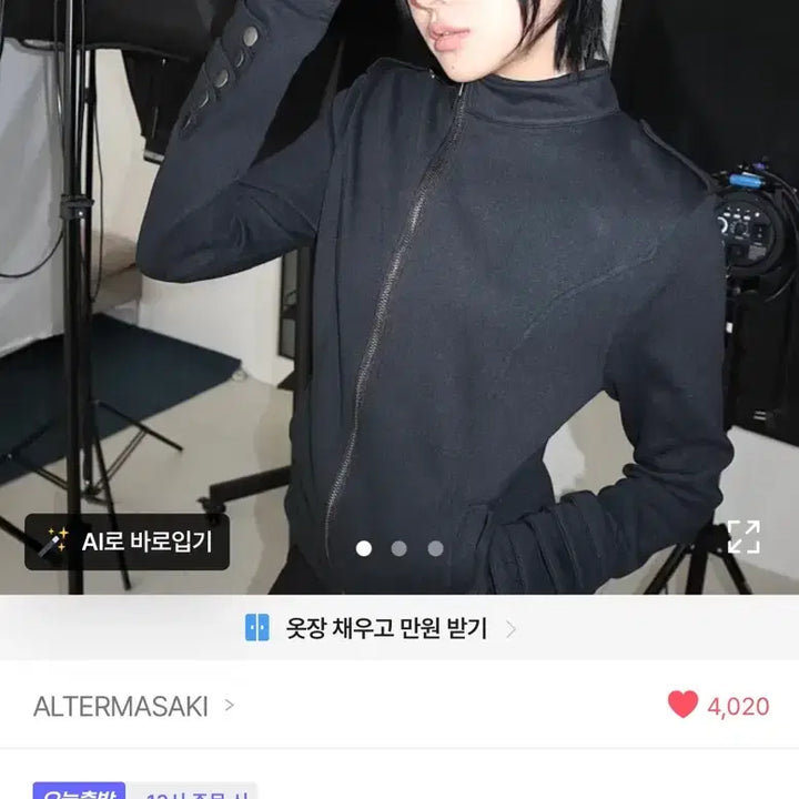 [BUNJANG] Alter Masaki Masaki Essential J1 (Pre-Renewal Version) / 알터마사키 마사키 에센셜 J1(리뉴얼 전 버전)