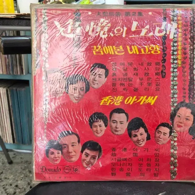 [BUNJANG] Domido Hit Show LP Record / 추억의 노래  Domido 힛트쑈 LP