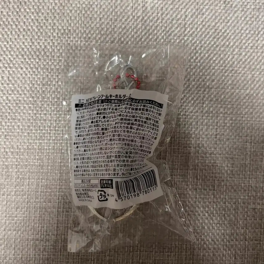 [BUNJANG] Japan Authentic Claw Machine Gripper Keychain (Red) / 일본정품 인형뽑기 집게 키링 크레인 암 (레드)