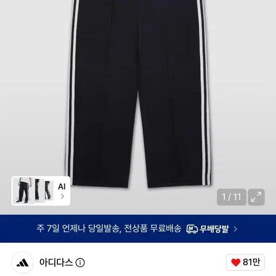 [BUNJANG] Adidas BB Track Pants Black / 아디다스 BB 트랙 팬츠 블랙 KC9301 새거