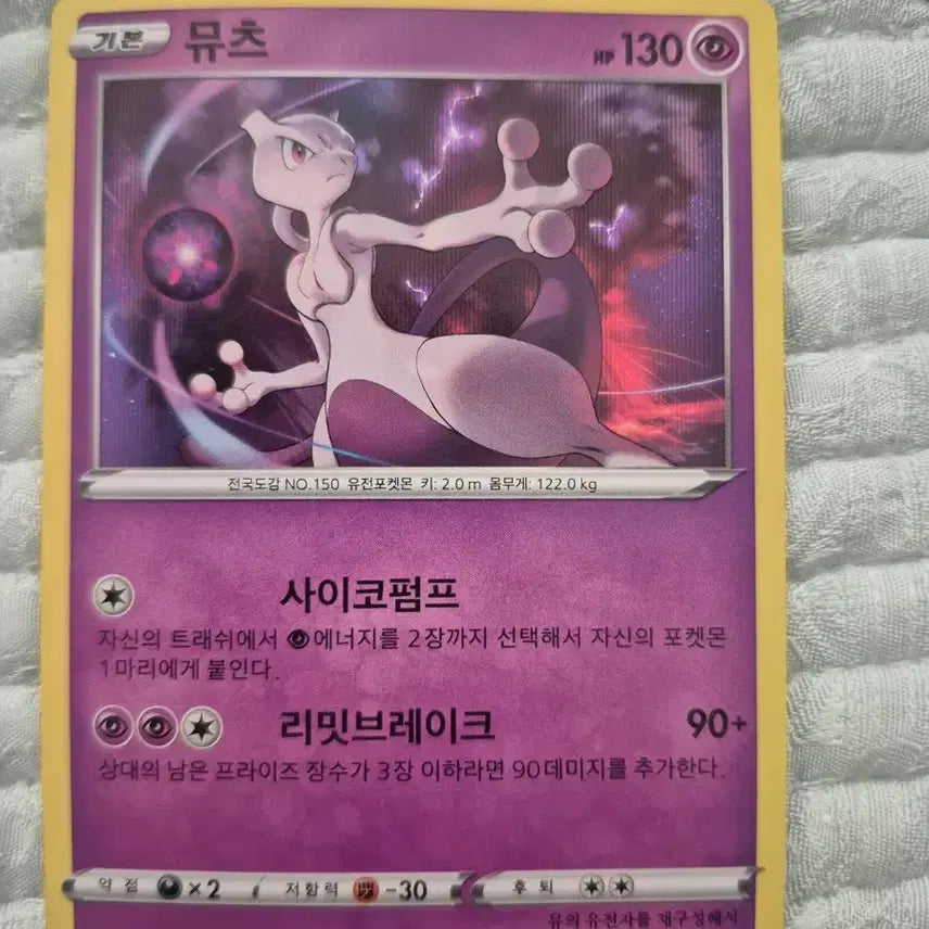 [BUNJANG] Pokemon Card Mew / 포켓몬 카드 뮤 (Mew)