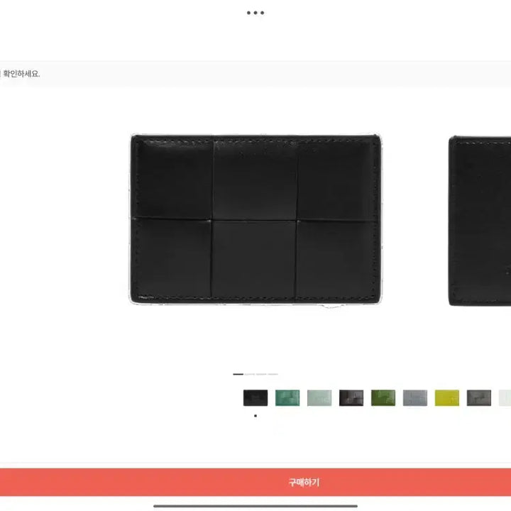 [BUNJANG] Bottega Veneta Card Holder / 보테가 베네타 카드지갑 구매합니다