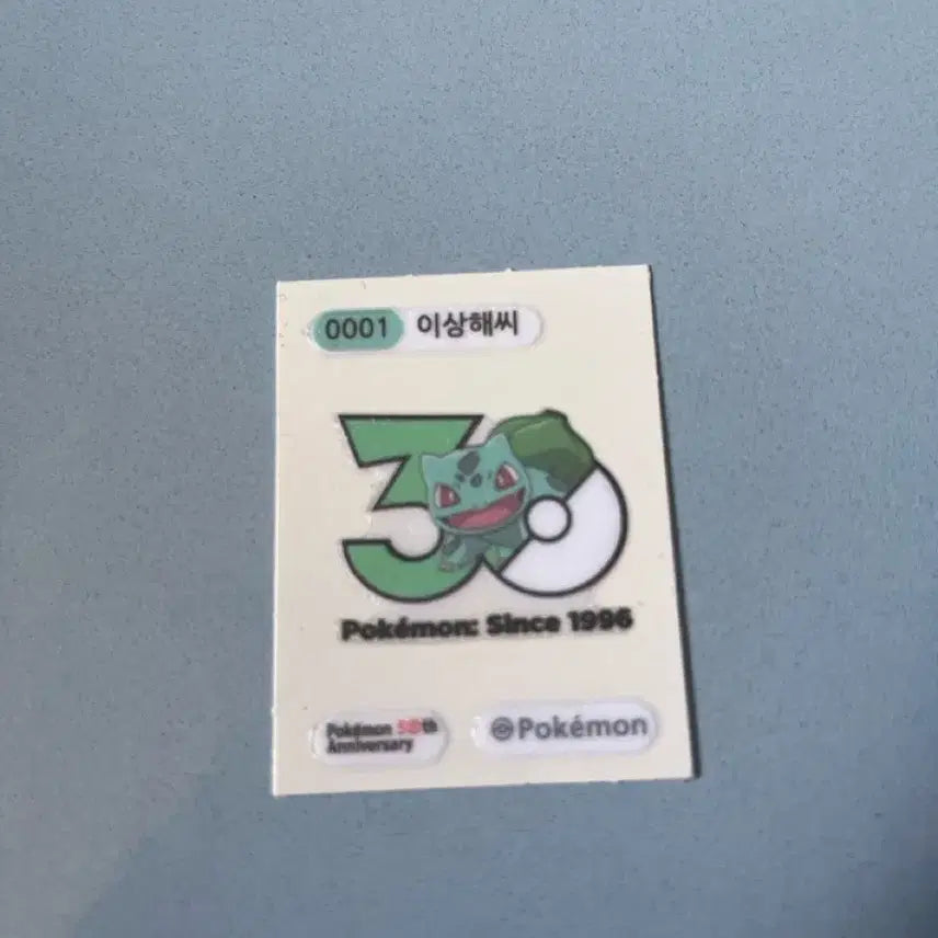 [BUNJANG] Pokemon 30th Anniversary Bulbasaur Seal Sticker / 포켓몬 30주년 이상해씨 씰 스티커