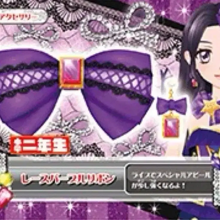 [BUNJANG] Aikatsu! Nonori Risa School Look Goods / 아이카츠 노노리사 굿즈,스쿨룩 구매해요