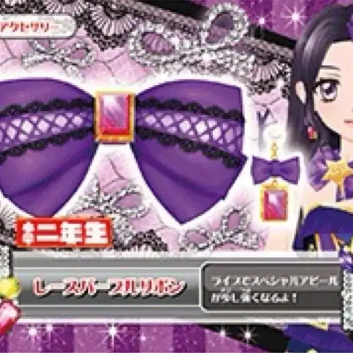 [BUNJANG] Aikatsu! Nonori Risa School Look Goods / 아이카츠 노노리사 굿즈,스쿨룩 구매해요