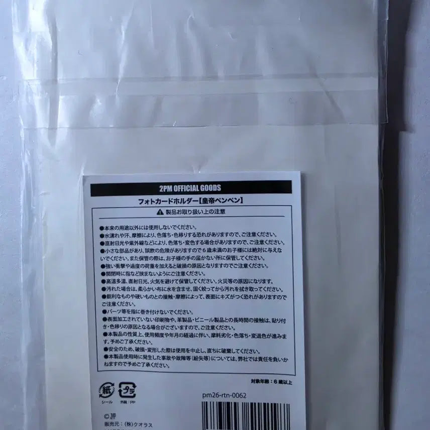 [SOLD OUT] 펭펭이 이준호 포카홀더