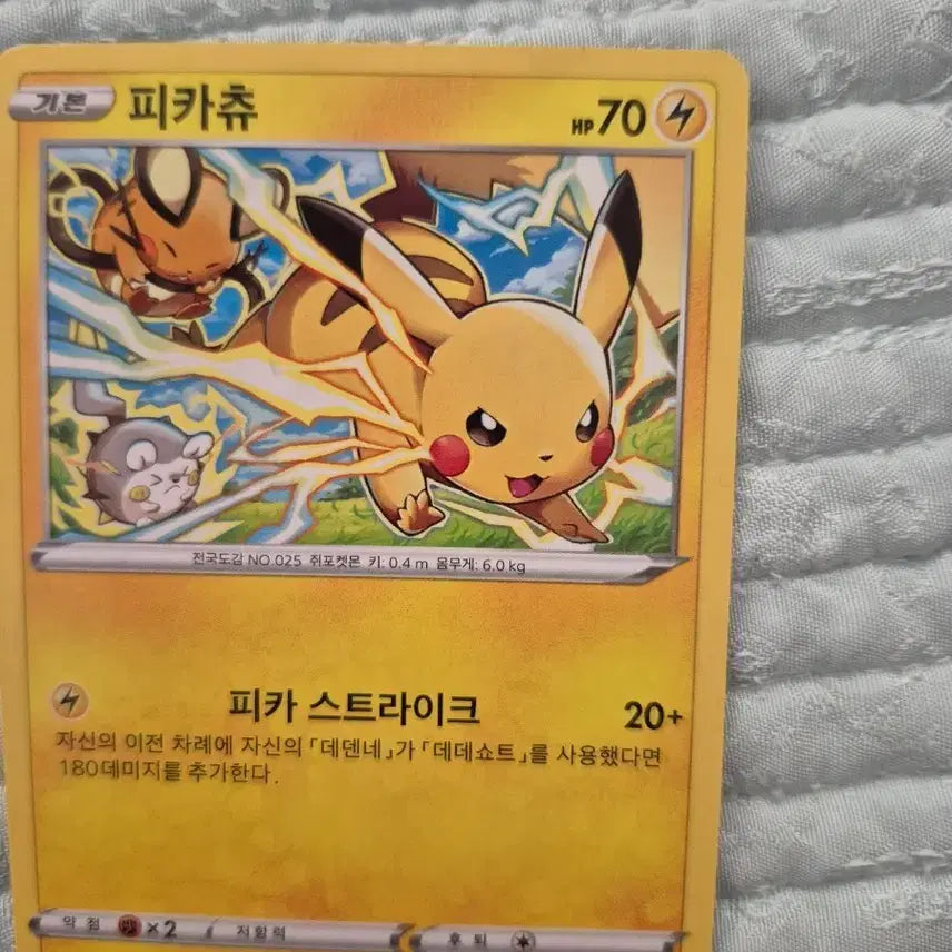 [BUNJANG] Pokemon Card Pikachu (S12 F 024/098) / 포켓몬 카드 피카츄 (S12 F 024/098)