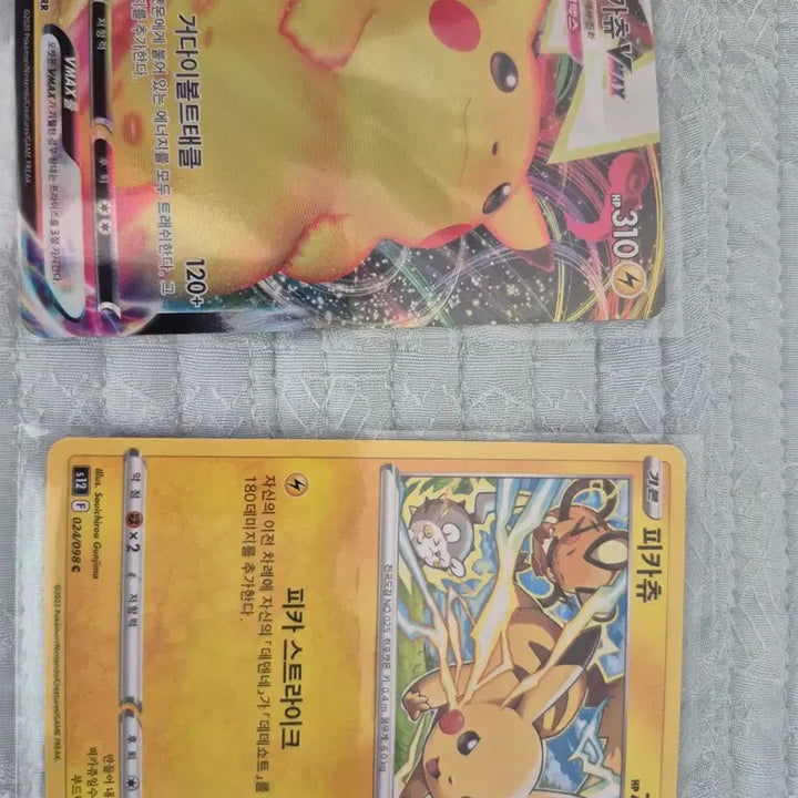 [BUNJANG] Pokemon Card Pikachu (S12 F 024/098) / 포켓몬 카드 피카츄 (S12 F 024/098)