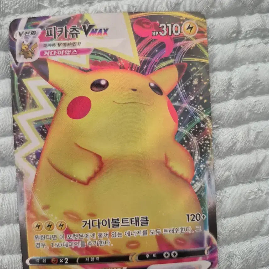 [BUNJANG] Pokemon Card Pikachu (S12 F 024/098) / 포켓몬 카드 피카츄 (S12 F 024/098)
