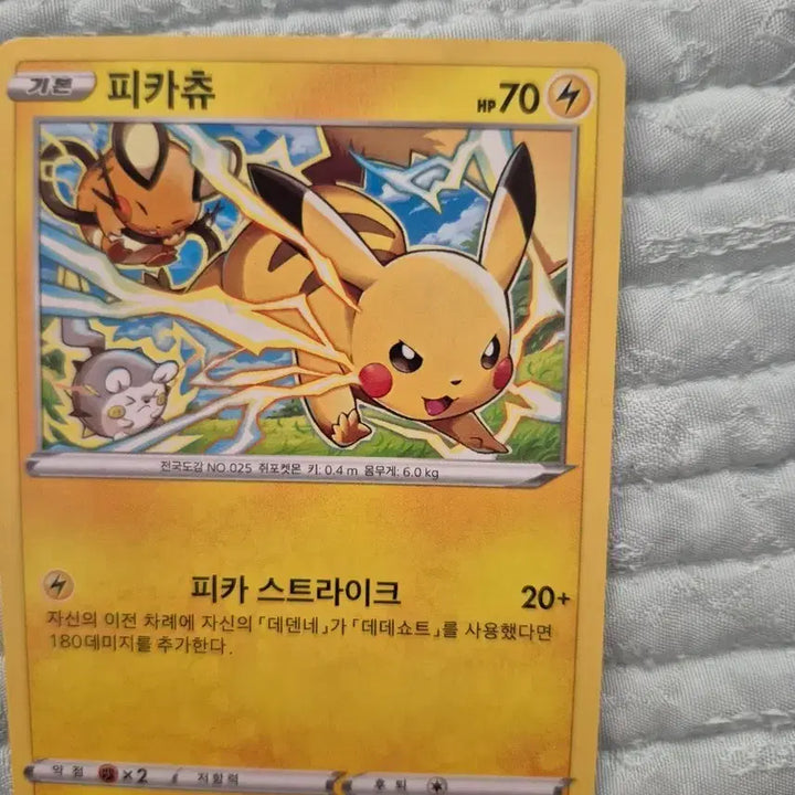 [BUNJANG] Pokemon Card Pikachu (S12 F 024/098) / 포켓몬 카드 피카츄 (S12 F 024/098)