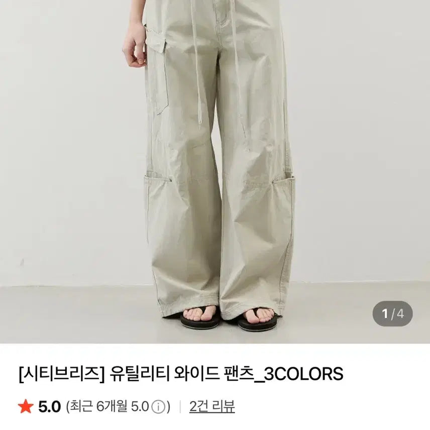 [BUNJANG] Citybreeze Utility Wide Fit Pants 3 Colors / [새상품] 시티브리즈 유틸리티 와이드 오버핏 팬츠 3color