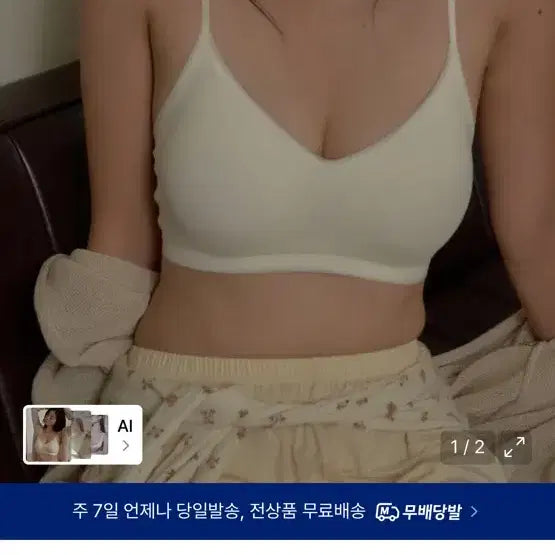 [BUNJANG] After Nudy Volume Bra Skin / 새상품) 엣프터 누디 볼륨 브라 스킨