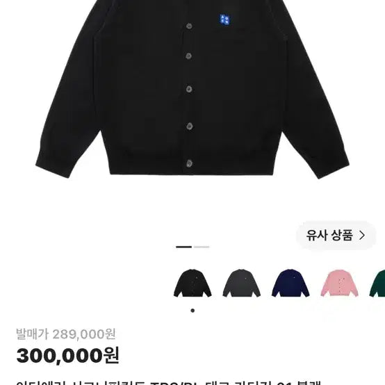[BUNJANG] Ader Error Significant Cardigan L / 아더에러 시그니피컨트 가디건 L